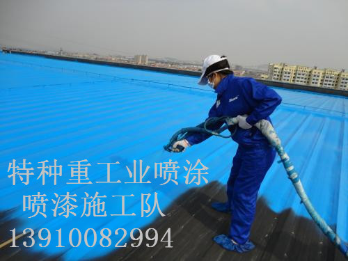 舞钢包括彩钢瓦喷漆翻新（